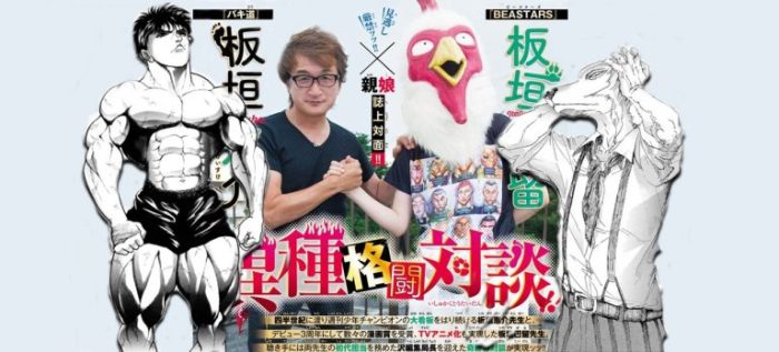 Autor de Baki é pai da autora de Beastars – NIJI zine Autor de Baki é pai da autora de Beastars – NIJI zine
